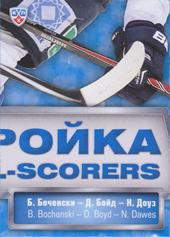 Bochenski Boyd Dawes 14-15 KHL Sereal The League's Finest Puzzle #PUZ-045
