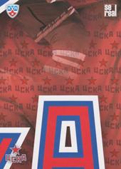 CSKA Moscow 13-14 KHL Sereal Clubs Logo Puzzle #PUZ-060