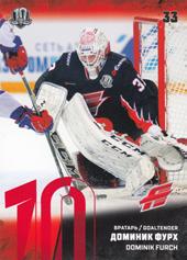 Furch Dominik 17-18 KHL Sereal Red #AVG-001