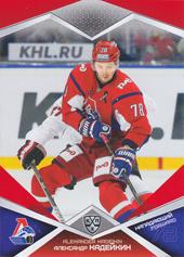 Kadeykin Alexander 16-17 KHL Sereal Red #LOK-011
