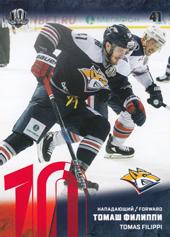 Filippi Tomáš 17-18 KHL Sereal Red #MMG-016