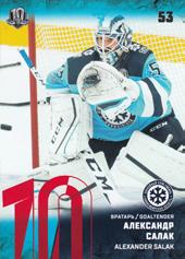 Salák Alexander 17-18 KHL Sereal Red #SIB-002