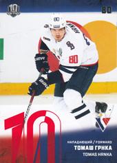 Hrnka Tomáš 17-18 KHL Sereal Red #SLV-013
