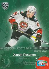 Pesonen Harri 2020 KHL Collection Roster News KHL #RN-003