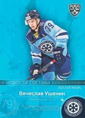 Ushenin Vyacheslav 2020 KHL Collection Roster News KHL #RN-009