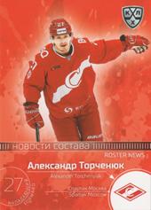 Torchenyuk Alexander 2020 KHL Collection Roster News KHL #RN-017