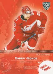 Chernov Pavel 2020 KHL Collection Roster News KHL #RN-018