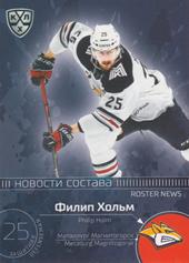 Holm Philip 2020 KHL Collection Roster News KHL #RN-020
