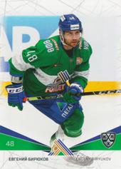 Biryukov Evgeny 21-22 KHL Sereal #SAL-002