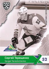 Tereshchenko Sergei 18-19 KHL Sereal Premium #SAL-BW-007