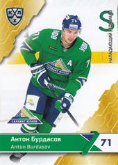 Burdasov Anton 18-19 KHL Sereal #SAL-008