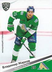 Zharkov Vladimir 20-21 KHL Sereal #SAL-012