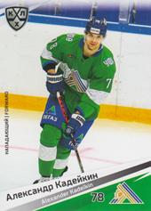 Kadeikin Alexander 20-21 KHL Sereal #SAL-013