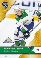 Tkachyov Vladimir 18-19 KHL Sereal #SAL-015