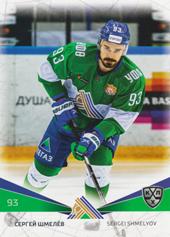 Shmelyov Sergei 21-22 KHL Sereal #SAL-018