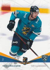 Alexandrov Yuri 21-22 KHL Sereal #SCH-001
