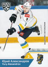 Alexandrov Yuri 19-20 KHL Sereal #SCH-002