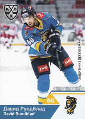 Rundblad David 19-20 KHL Sereal #SCH-005