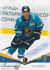 Rundblad David 21-22 KHL Sereal #SCH-007