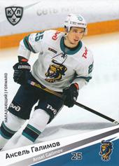 Galimov Ansel 20-21 KHL Sereal #SCH-008