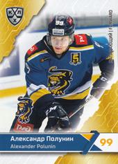 Polunin Alexander 18-19 KHL Sereal #SCH-015