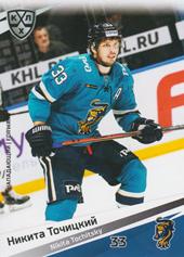 Tochitsky Nikita 20-21 KHL Sereal #SCH-016