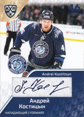 Kostitsyn Andrei 18-19 KHL Sereal Script-autograph KHL #SCR-018