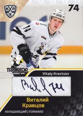 Kravtsov Vitali 18-19 KHL Sereal Script-autograph KHL #SCR-040