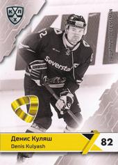 Kulyash Denis 18-19 KHL Sereal Premium #SEV-BW-004