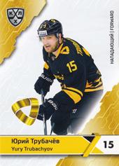 Trubachev Yuri 18-19 KHL Sereal #SEV-008