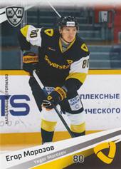 Morozov Yegor 20-21 KHL Sereal #SEV-014