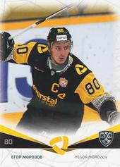 Morozov Yegor 21-22 KHL Sereal #SEV-016