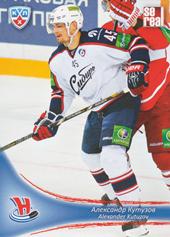 Kutuzov Alexander 13-14 KHL Sereal #SIB-006