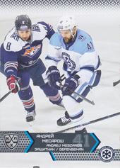 Meszároš Andrej 15-16 KHL Sereal #SIB-007