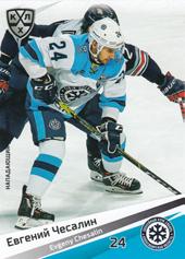 Chesalin Evgeny 20-21 KHL Sereal #SIB-016