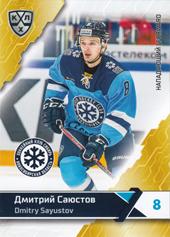 Sayustov Dmitri 18-19 KHL Sereal #SIB-017