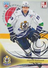 Korotkov Evgeny 13-14 KHL Sereal Silver #AMR-009