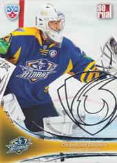 Galimov Stanislav 13-14 KHL Sereal Silver #ATL-003