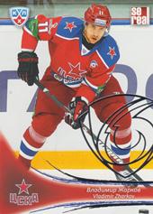 Zharkov Vladimir 13-14 KHL Sereal Silver #CSK-011