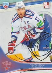 Kovalchuk Ilya 13-14 KHL Sereal Silver #SKA-001