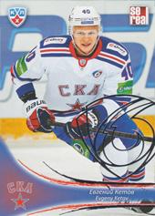 Ketov Evgeni 13-14 KHL Sereal Silver #SKA-010