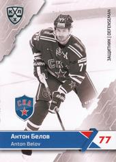 Belov Anton 18-19 KHL Sereal Premium #SKA-BW-003