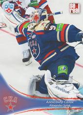 Salák Alexander 13-14 KHL Sereal #SKA-003
