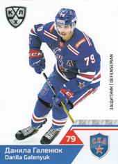 Galenyuk Danila 19-20 KHL Sereal #SKA-004