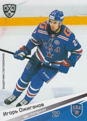 Ozhiganov Igor 20-21 KHL Sereal #SKA-006