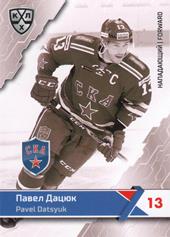 Datsyuk Pavel 18-19 KHL Sereal Premium #SKA-BW-009