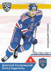 Kagarlitsky Dmitri 19-20 KHL Sereal #SKA-009