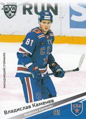 Kamenev Vladislav 20-21 KHL Sereal #SKA-011