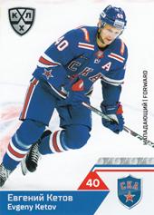 Ketov Evgeni 19-20 KHL Sereal #SKA-012