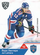 Lehterä Jori 19-20 KHL Sereal #SKA-013